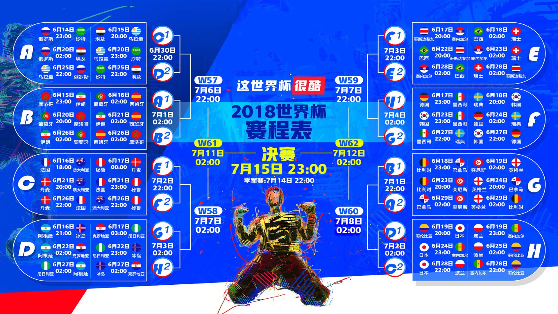 精密算法撞上血肉之躯,足球还是那个足球吗?